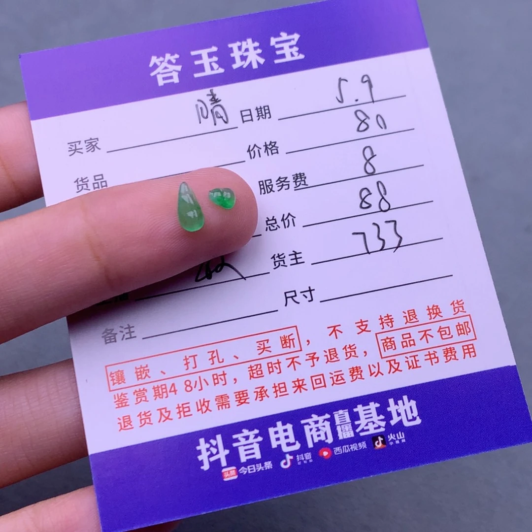 翡翠挂件未镶嵌嗯*