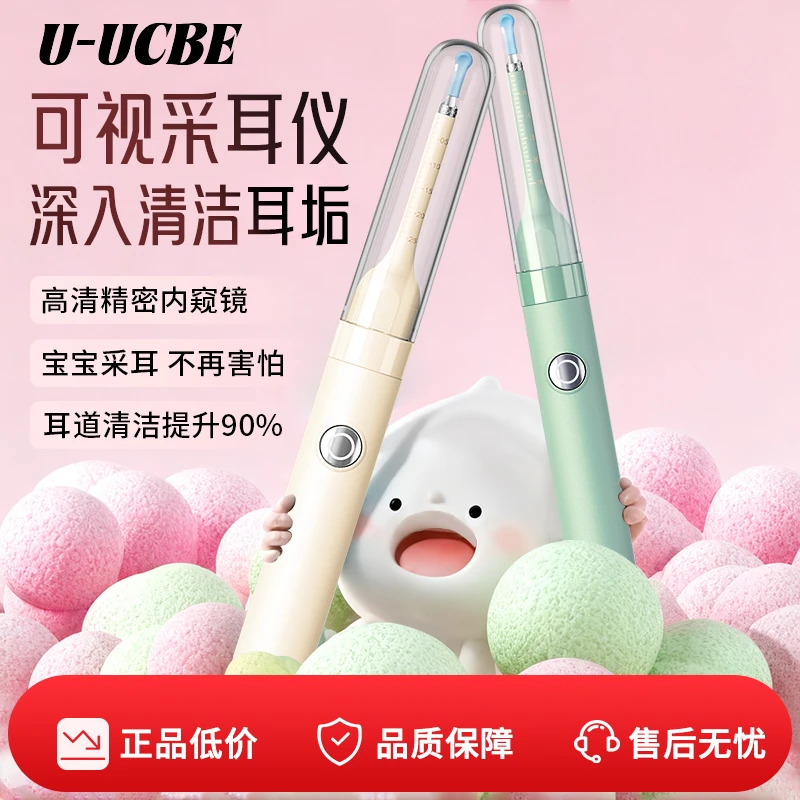可视掏耳勺挖耳勺掏耳勺清洁用具掏耳朵神器大人小孩通用采耳工具