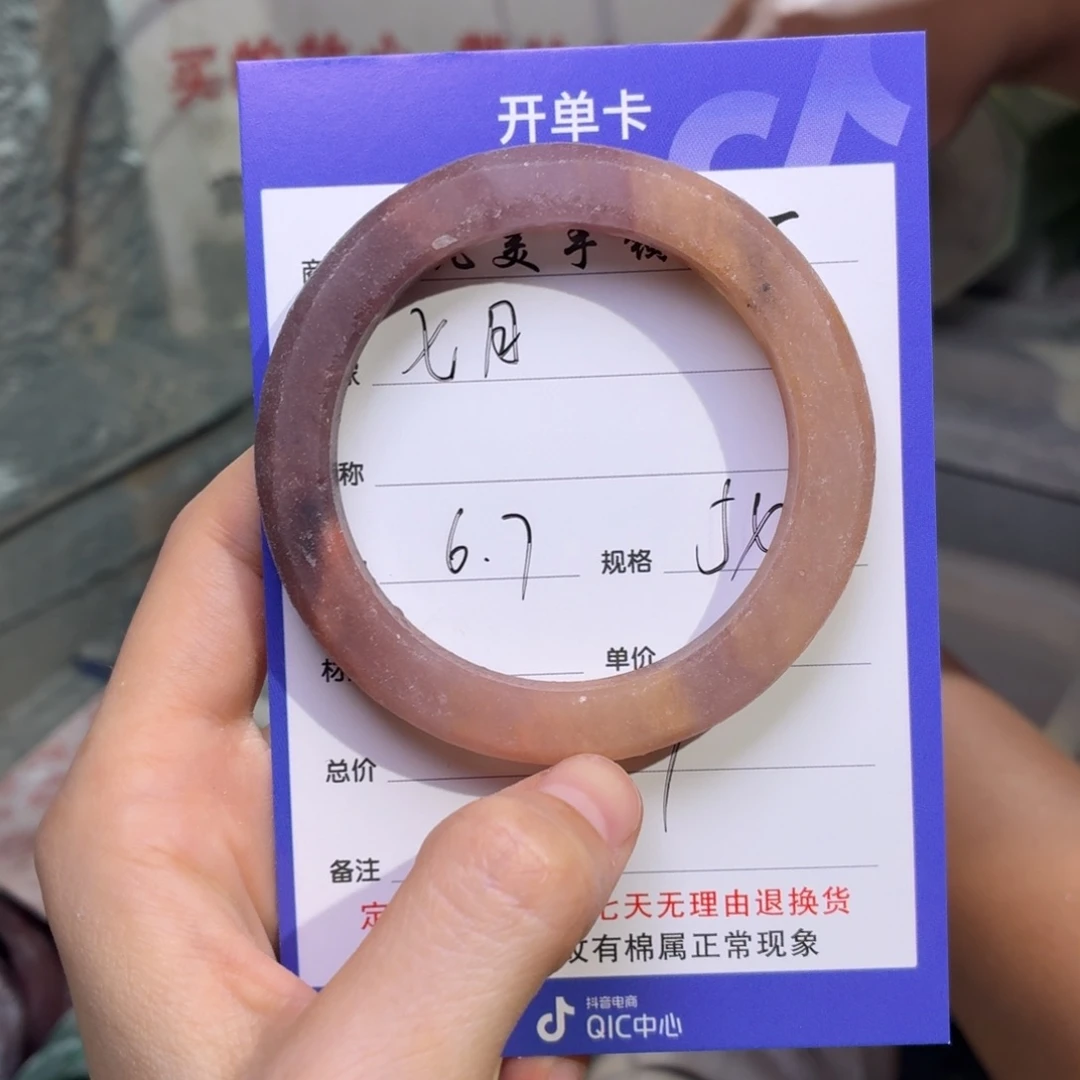 石英质玉手镯未镶嵌七*?