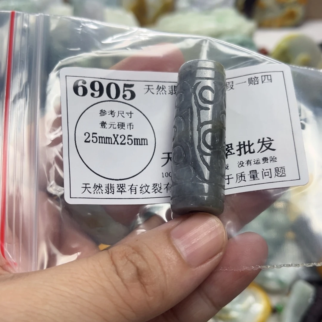 颈饰未镶嵌翡翠6905