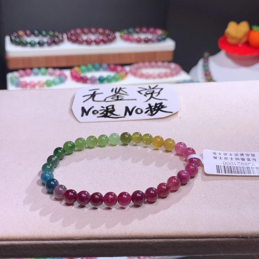 未镶嵌碧玺手链不退换