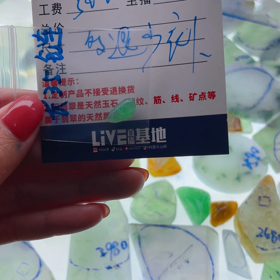 M***J定制翡翠未镶嵌不退不换