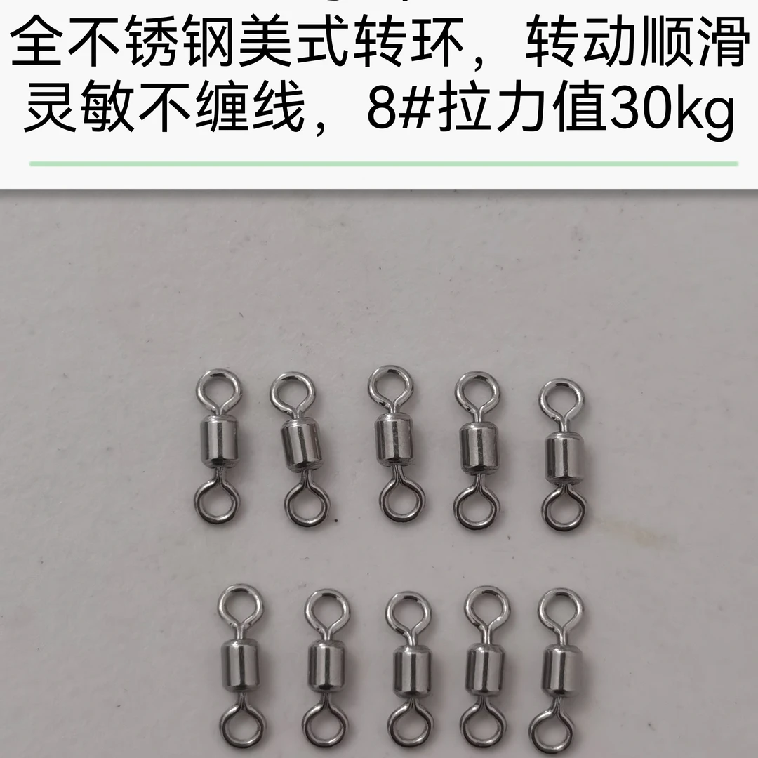 路滑不锈钢旋转钓鱼连接器美式八字环路滑高速转环高强度（20枚）
