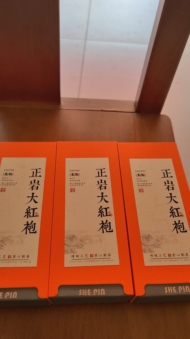 武夷山岩茶正岩山场二两礼盒款  送礼佳品