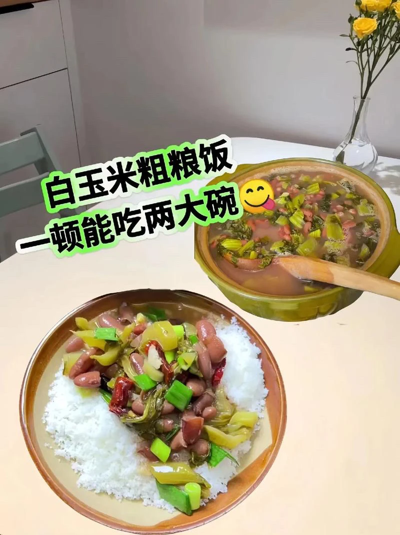 云南农家自种白包谷面 做包谷饭 玉米饭(3斤)