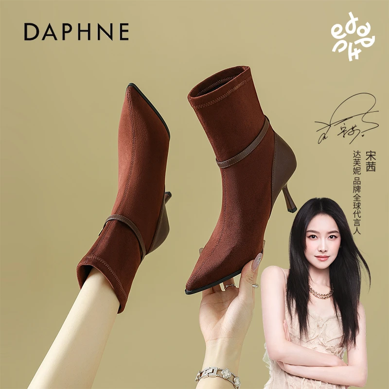 达芙妮法式洋气小短靴女2025秋季细跟软底尖头瘦瘦靴小个子弹力靴