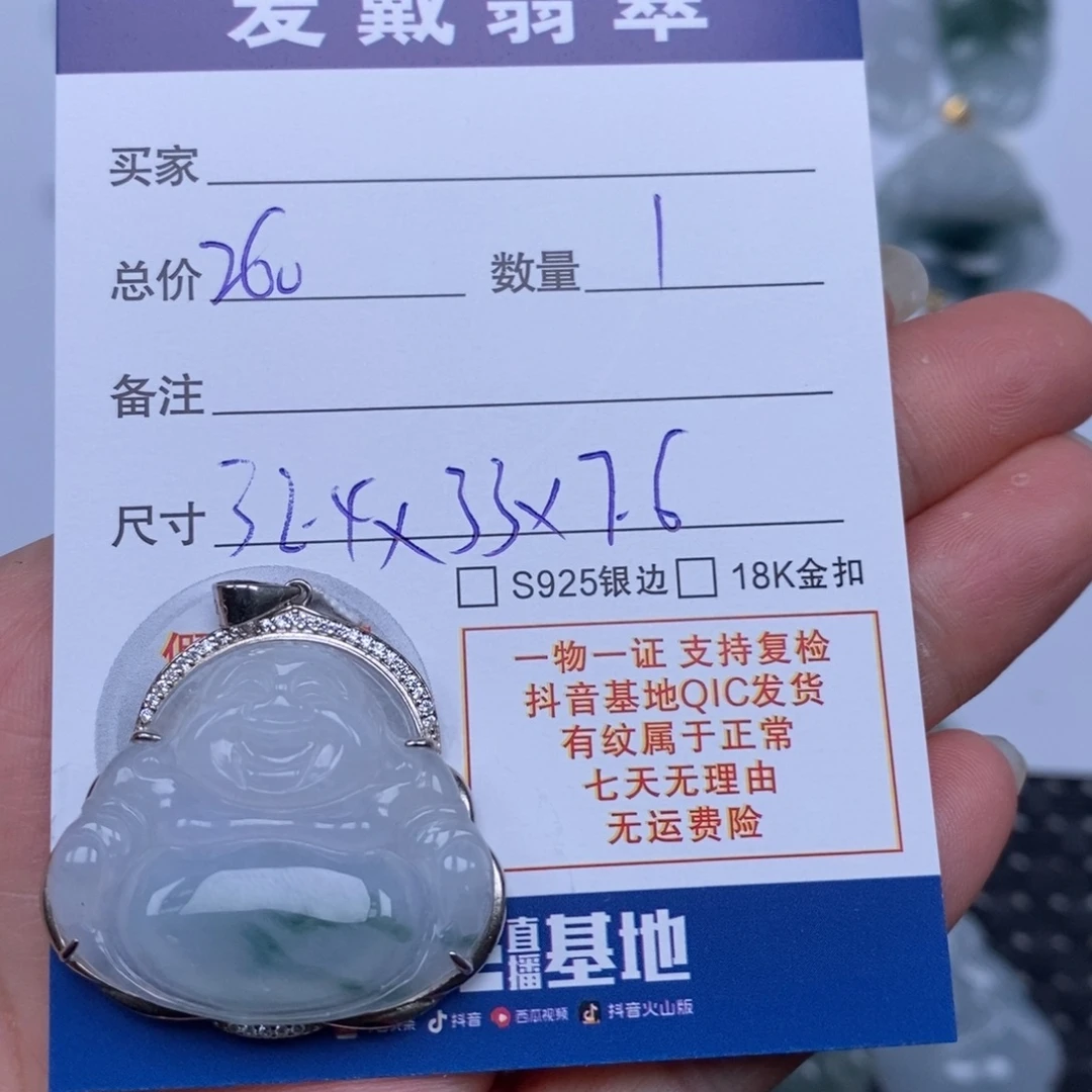 翡翠未镶嵌颈饰天然翡翠