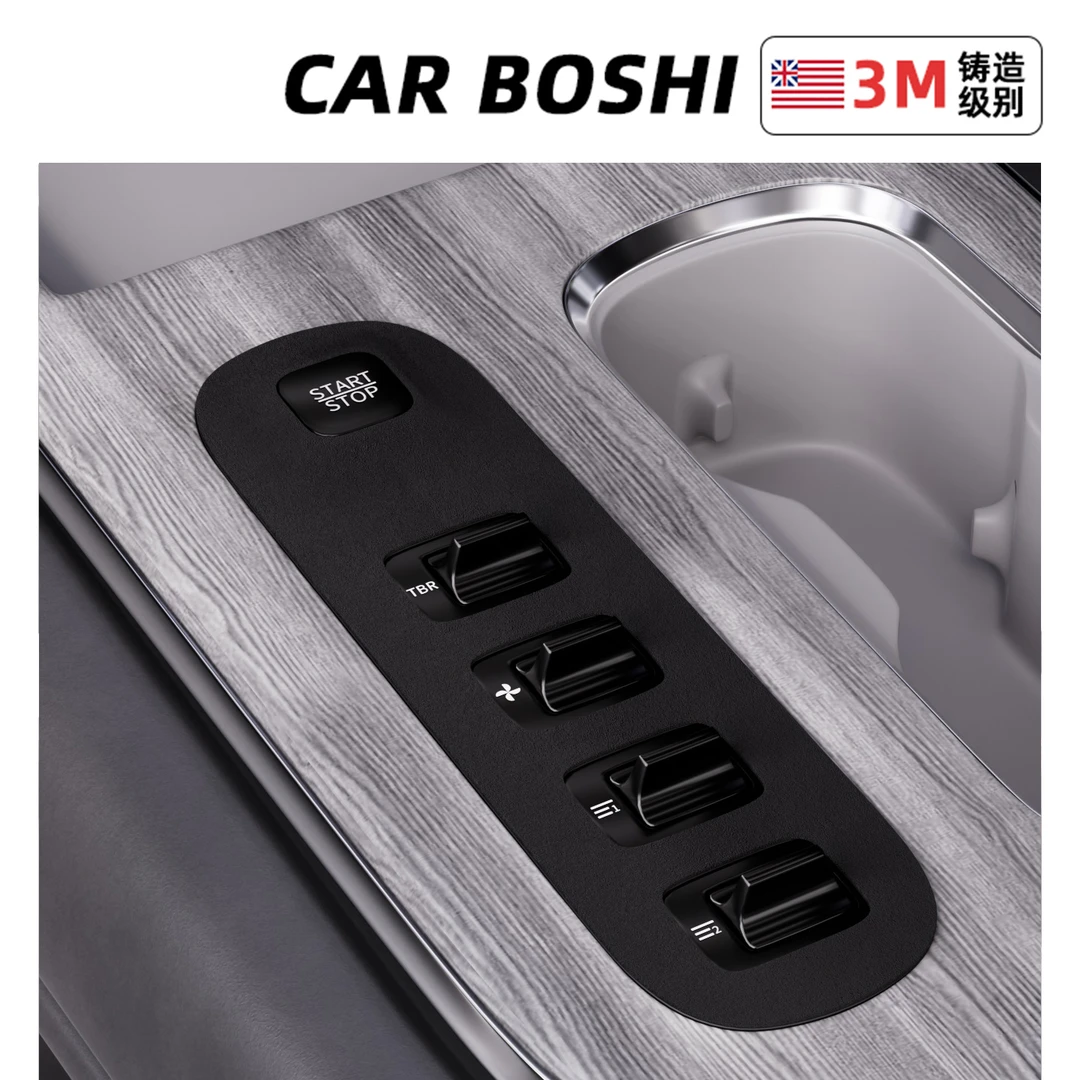 汽博士适用于小米su7中控档位按键贴车内饰用品面板改装饰小配件