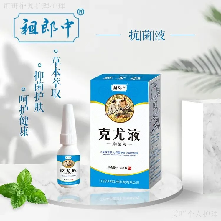 科学配比【祖郎中】克尤液涂抹抗菌液净皮肤抑菌液成人护肤