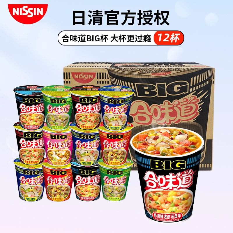 日清合味道BIG大杯装方便面泡面108g*12杯汤面开杯乐杯面
