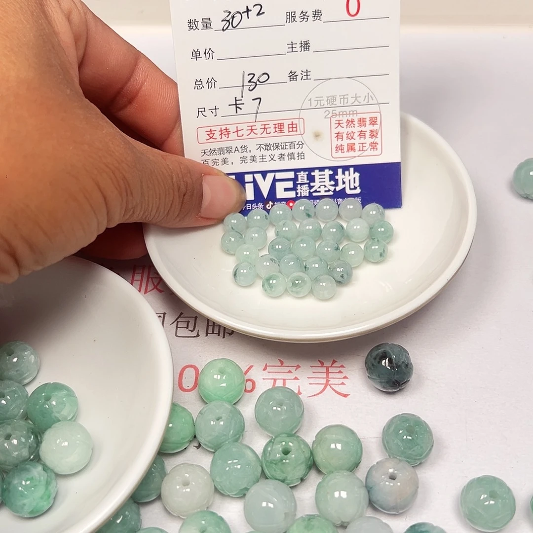 蜡***番翡翠散珠老五翡翠
