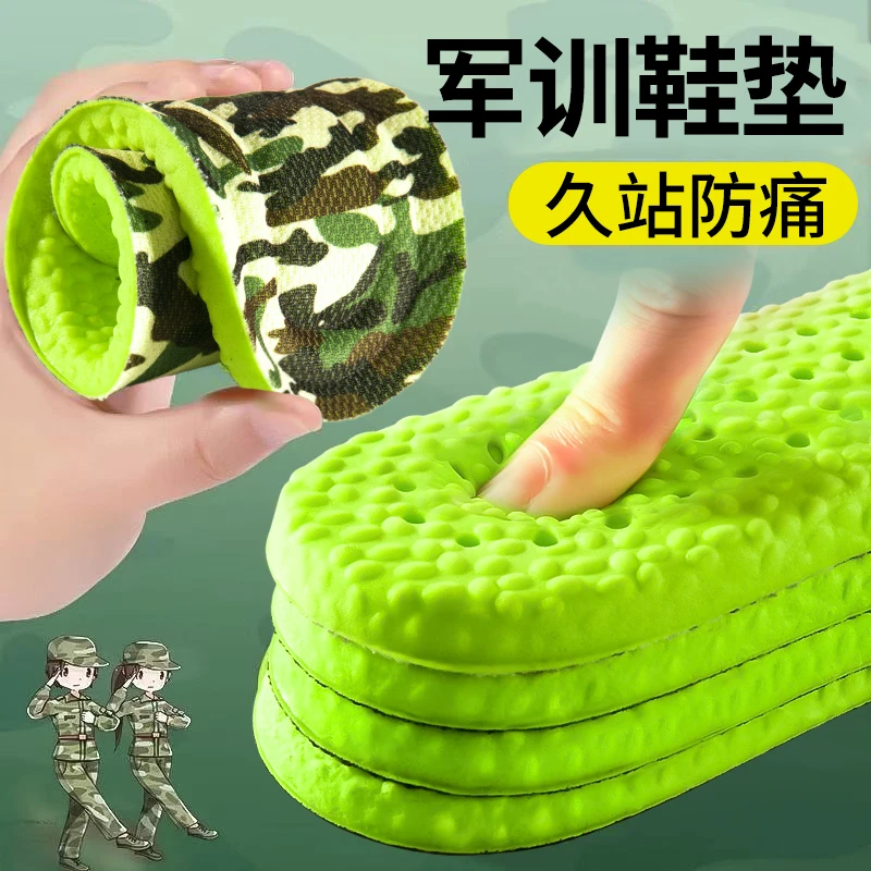夏季军训软底鞋垫软弹踩屎感久站不累男女款运动减震透气超弹舒适