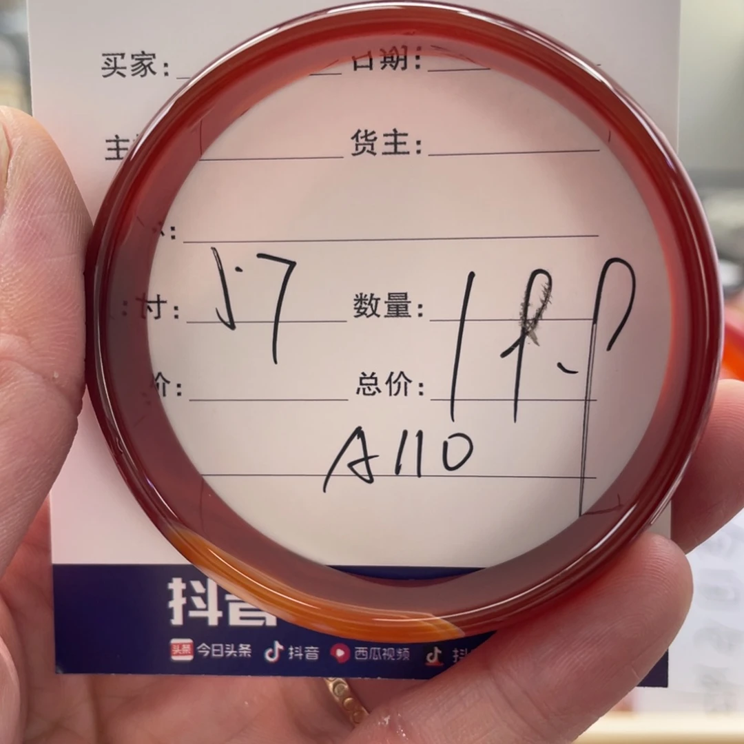 玛瑙/玉髓手镯未镶嵌