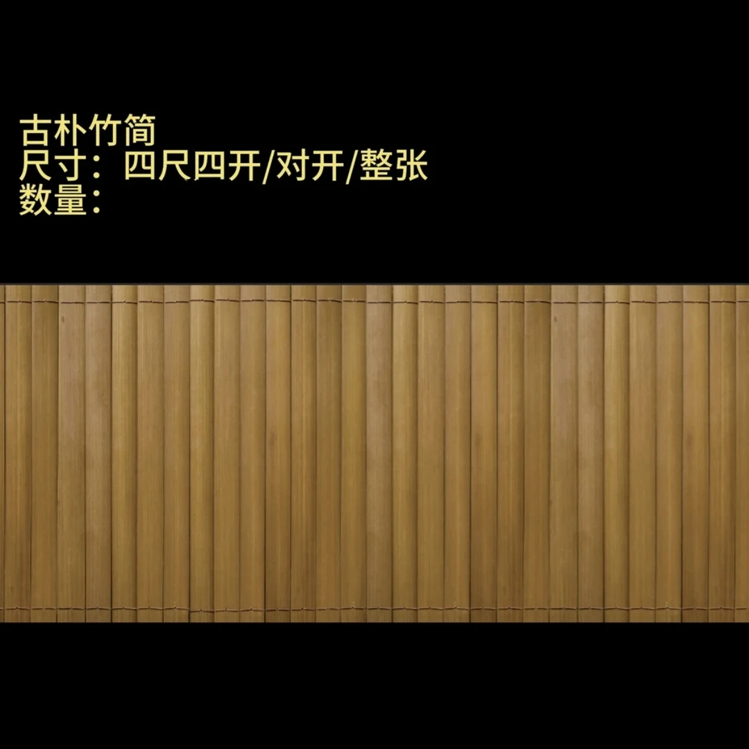【纳米古朴竹简作品纸】特殊涂层半生熟毛笔书法国画作品宣纸