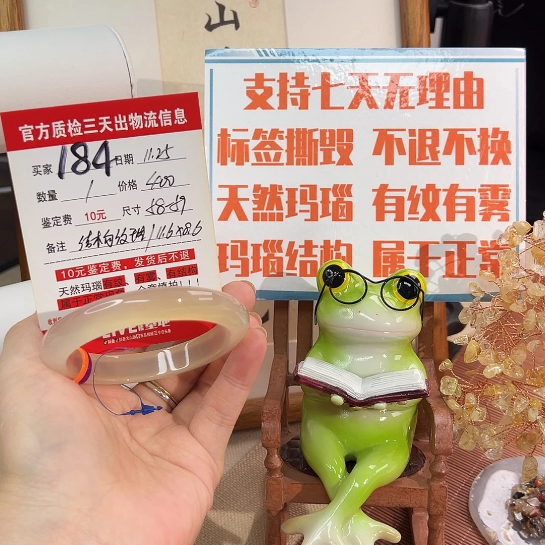 *****玛瑙/玉髓未镶嵌手镯