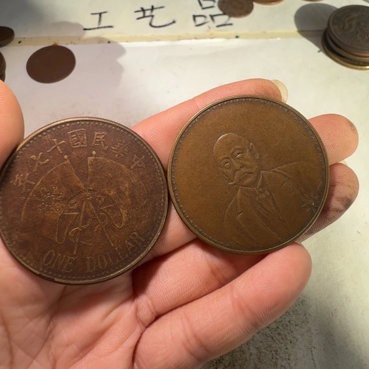 我***香两枚工艺制品铜币摆件