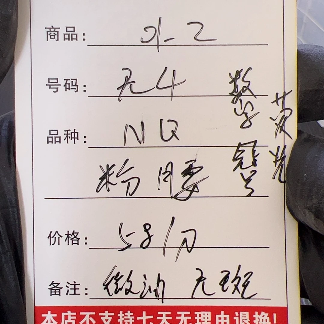 粉腰带无4的一刀