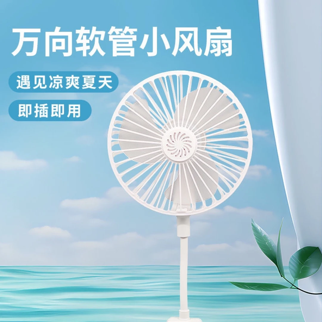 新款小风扇插座小型风扇直插款静音办公室桌上风扇办公室风扇宿舍