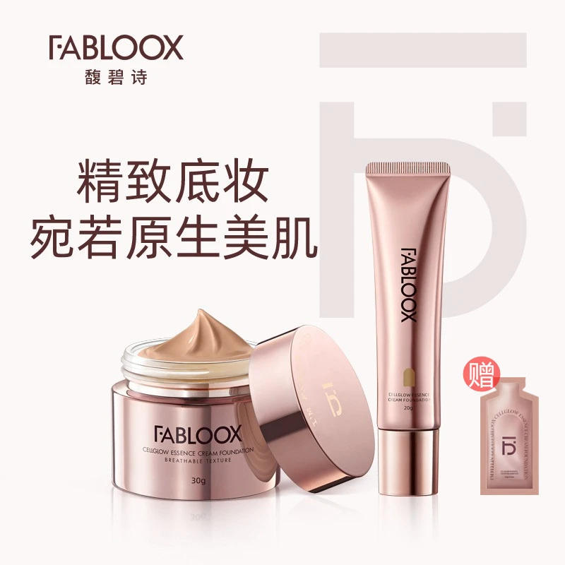 Fabloox馥碧诗粉霜奶皮粉底液持妆清透奶油肌修饰肤色奶霜自然色