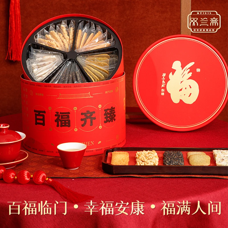 【一哥专属】双兰斋百福齐臻过年年礼礼盒精致灯笼礼盒好看送礼