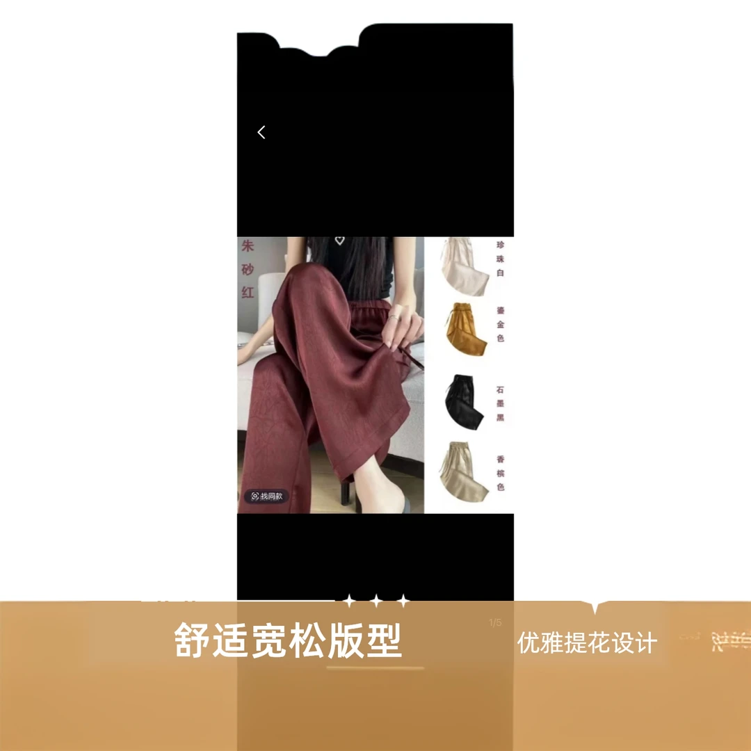 夏季阔腿气质宽松鎏金A字休闲醋酸裤