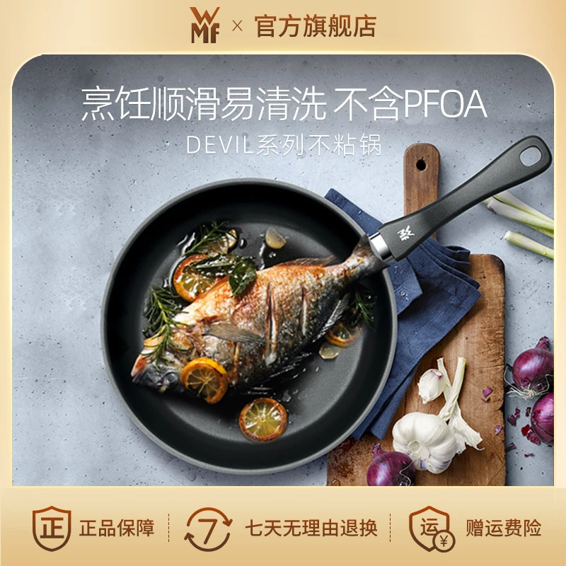 【达人专属】德国WMF福腾宝不粘煎锅DEVIL不粘煎盘牛排锅20/24/28cm