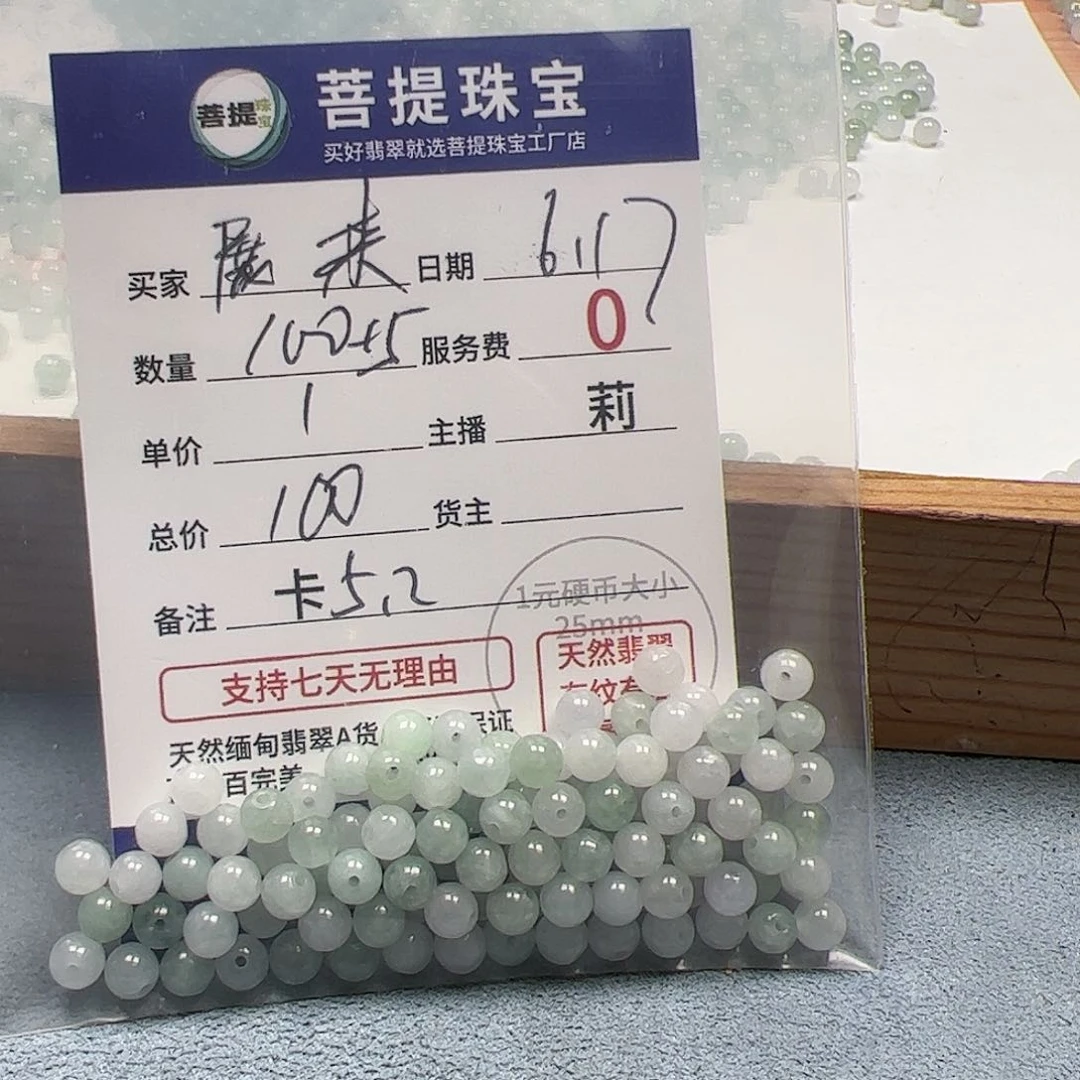 【闪购商品】未镶嵌手链翡翠展**來卡5.2