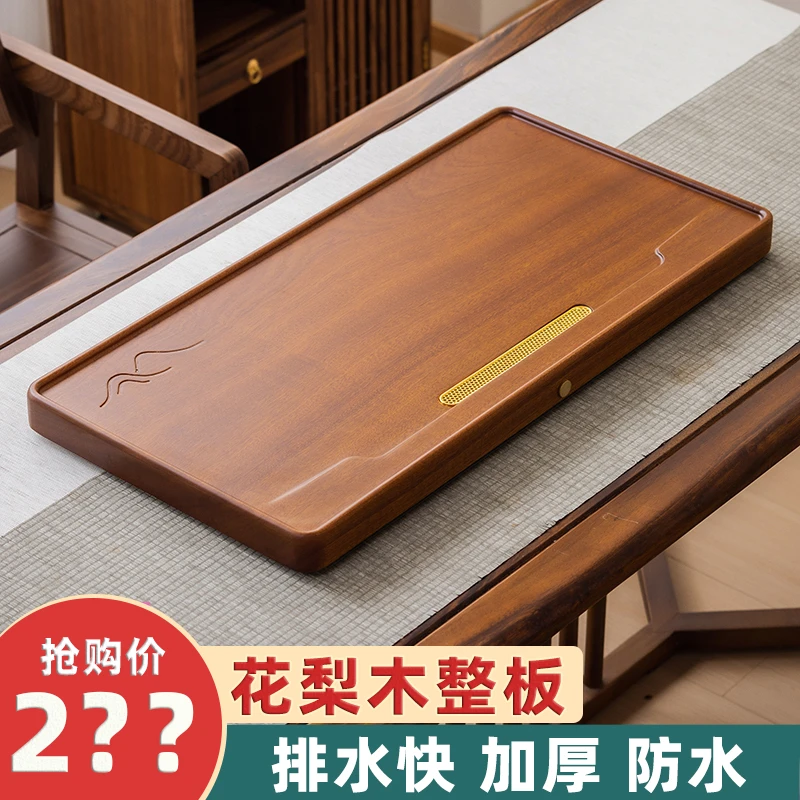 花梨木茶盘实木家用电木新款干泡茶台办公室桌面专用茶具排水茶海