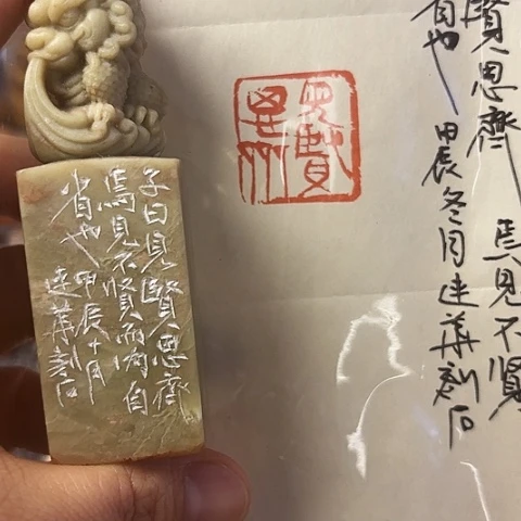 昌化石印石微丝篆刻作品