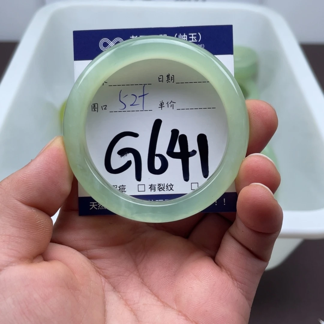岫玉未镶嵌手镯手镯