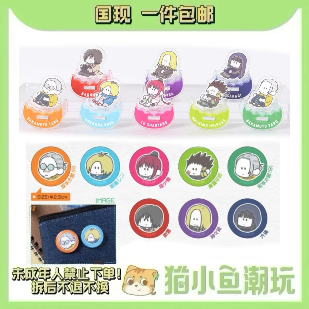 【坂本日常】plaza摇摇乐 豆豆眼吧唧（盲盒代拆）