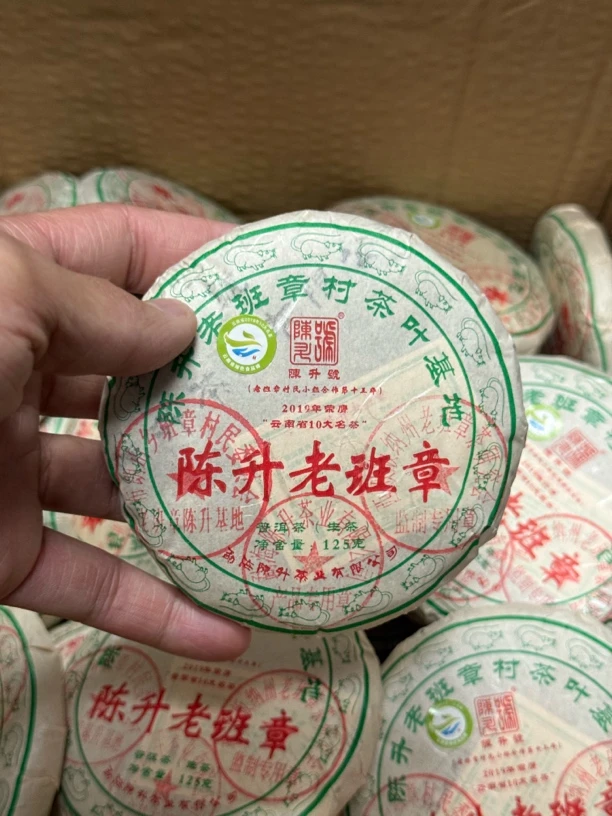 普洱茶直播通用链接20年老班章小饼125克