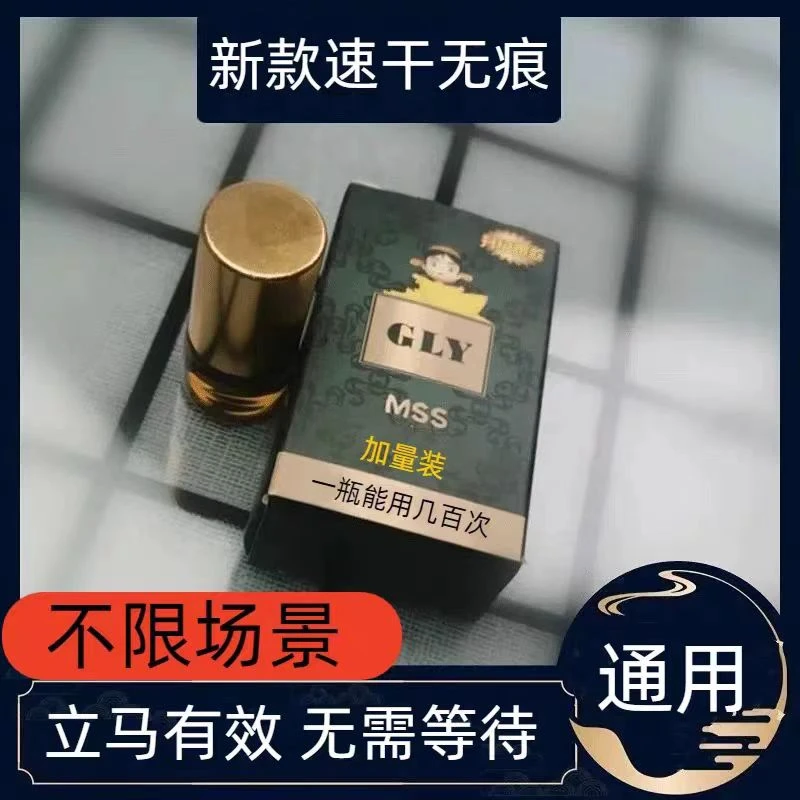 魔术道具无色无味 断光水 油花速干型段光记反光记号魔术表演道具