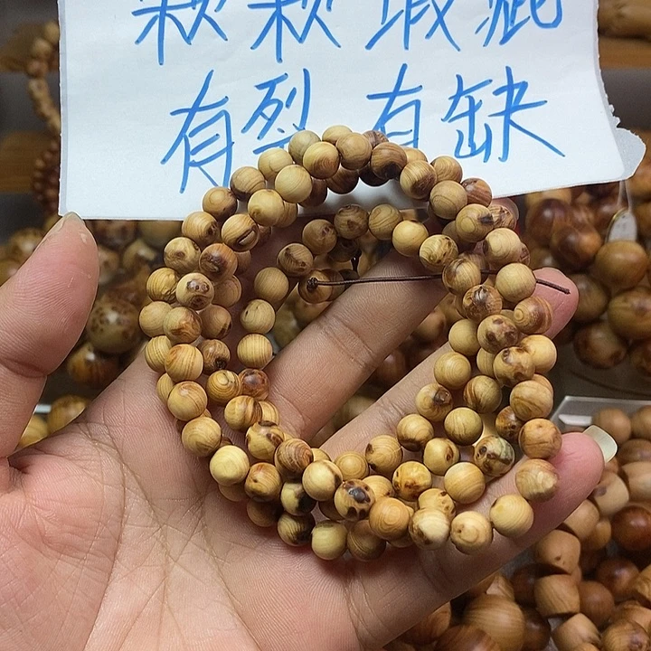 柏木（崖柏）崖柏瑕疵0.8