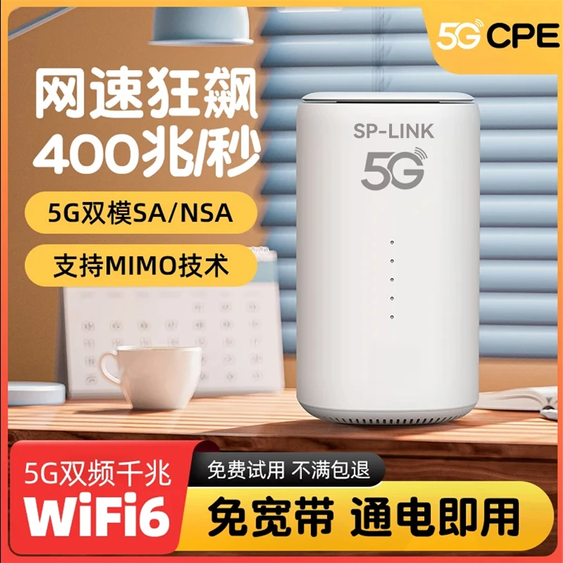 千兆5G无线路由器移动便携式CPE千兆双频高速WiFi6大流量光纤宽带
