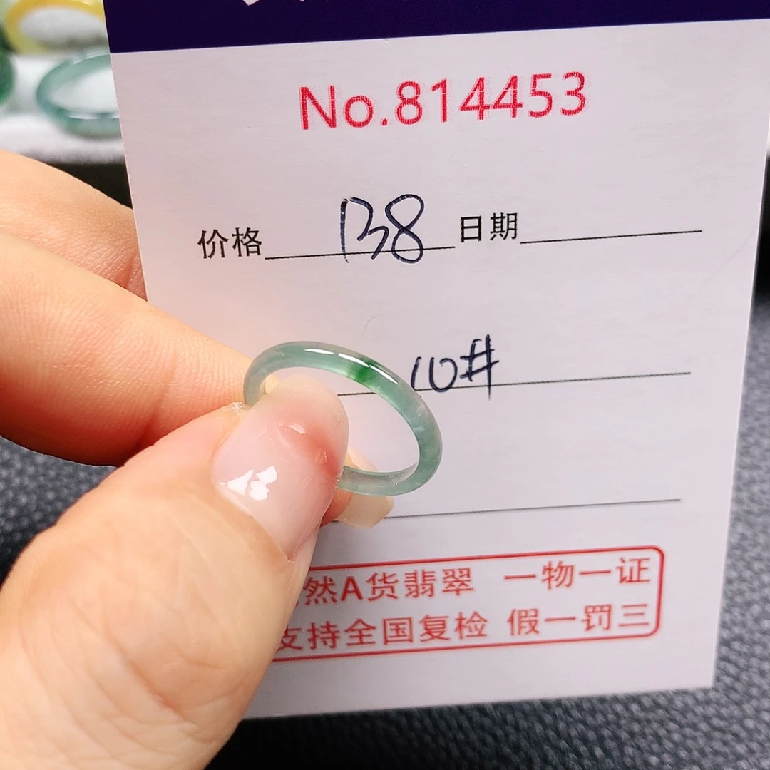 翡翠戒指未镶嵌幸****子10号
