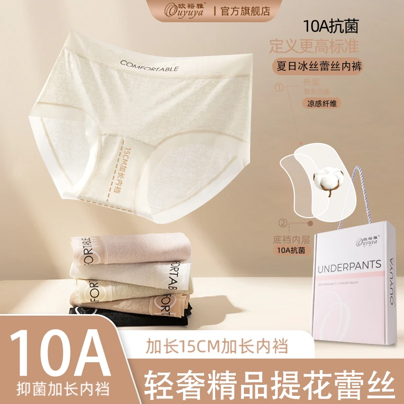 欧若风【618大促】中腰字母简约时尚款大包臀加长棉质底裆内裤9929