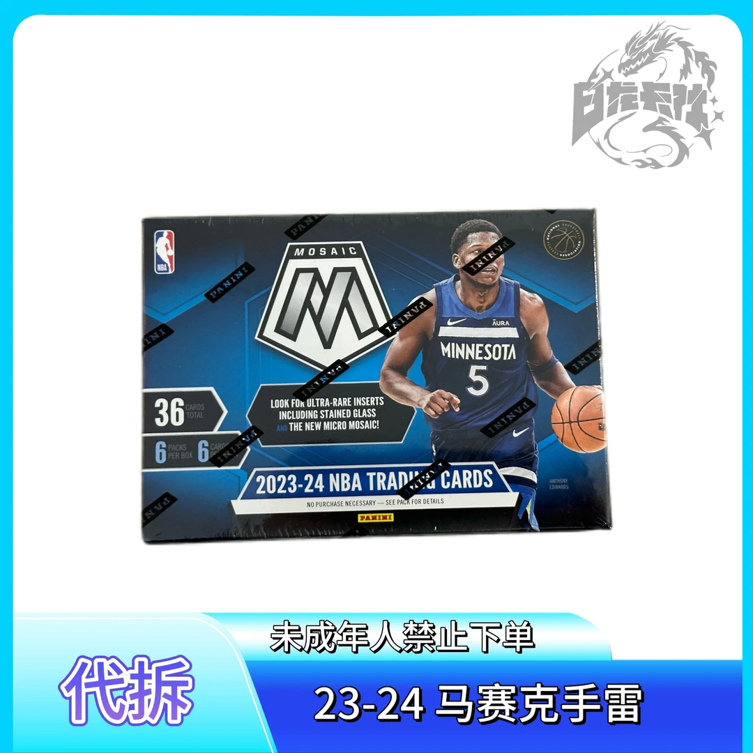 【代拆】2023-24 帕尼尼 马赛克手雷