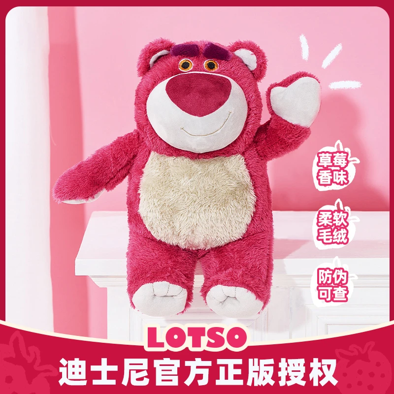 澳捷尔正版草莓熊毛绒公仔抱枕生日礼物芳香款带草莓香（经典款）