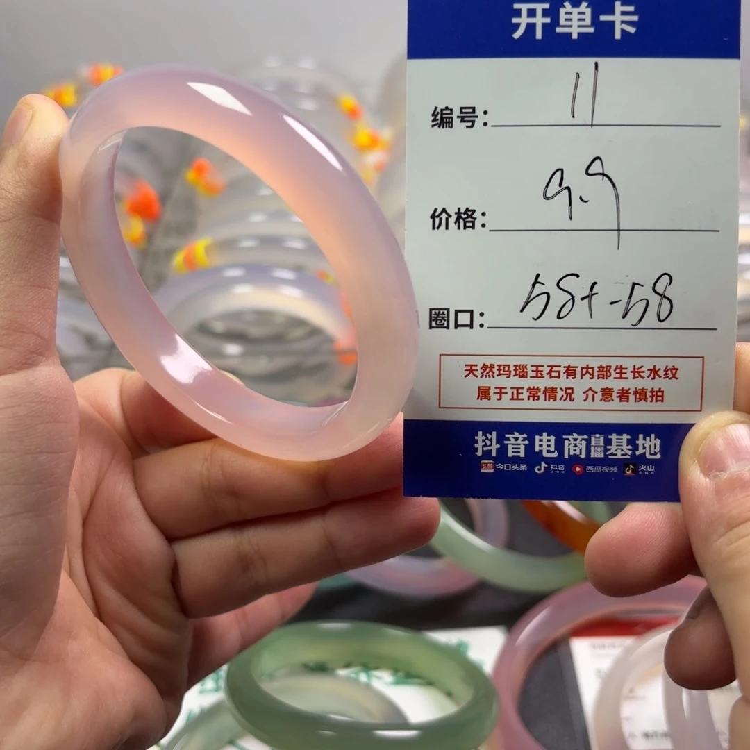 玛瑙/玉髓未镶嵌手镯