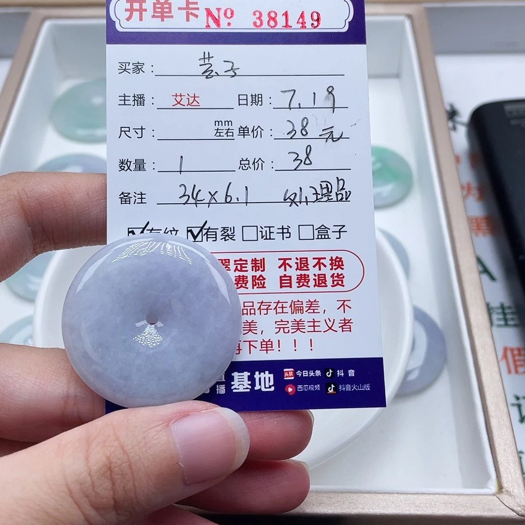 芸***子未镶嵌手链翡翠天然翡翠