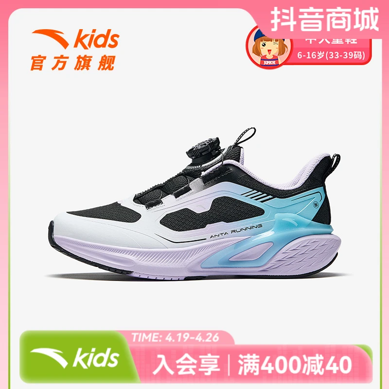 安踏儿童男女童跑鞋2025款透气舒适防滑耐磨青少年运动低帮旋钮鞋