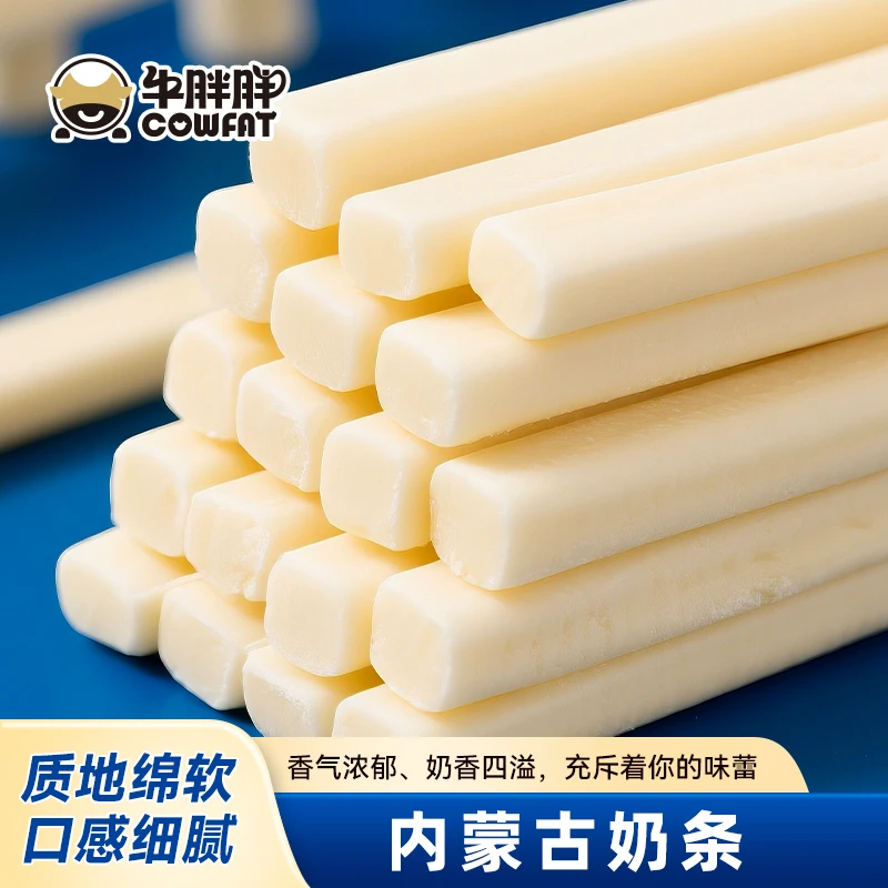 内蒙古特产奶条  奶制品 休闲零食内蒙原味奶条奶香