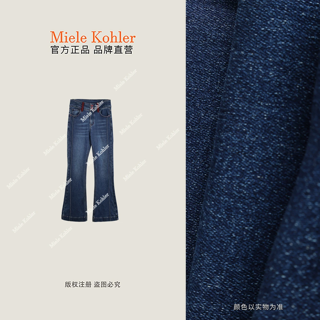 【蓝调红棕】冬季港风复古日常百搭牛仔裤MKAD22A103【澳门小源同款】