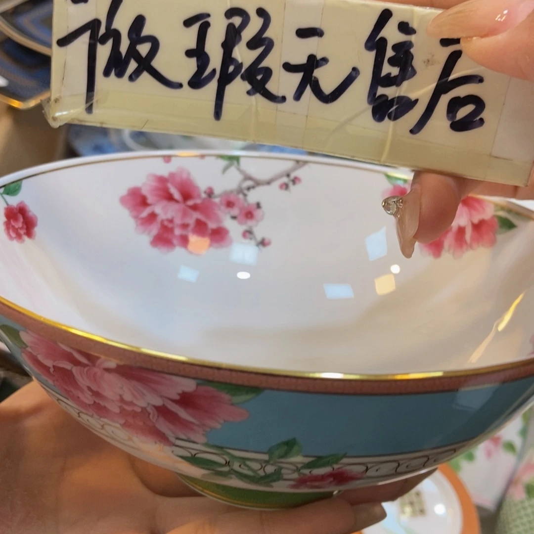 瓷两单包邮……………………