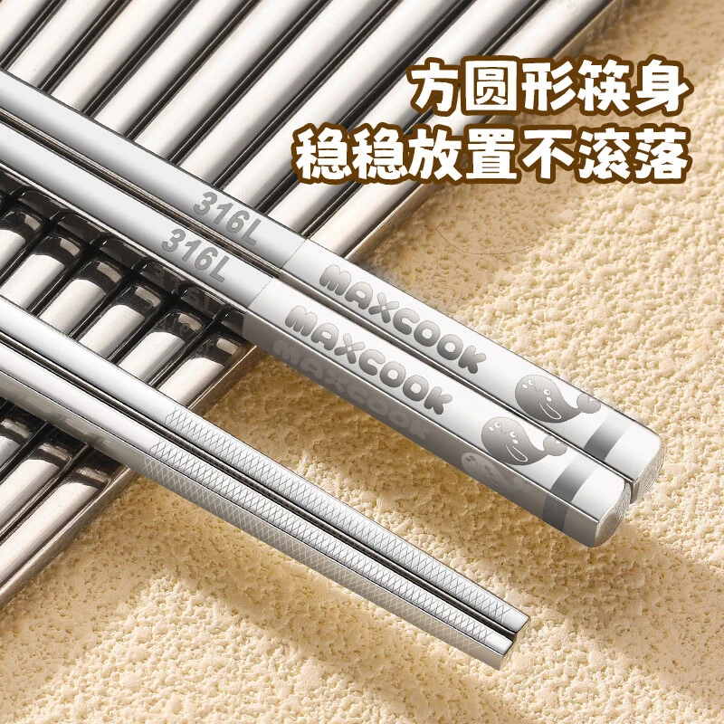 美厨316l不锈钢筷子家庭卡通分餐筷分色筷子家用创意餐具套装防滑