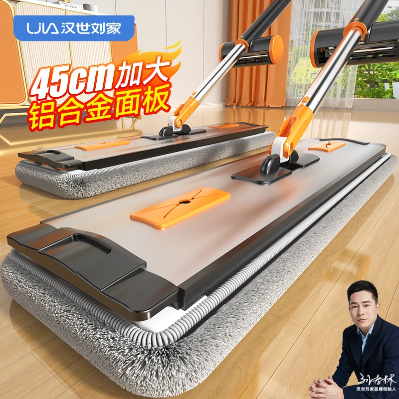 汉世刘家铝合金平板拖把免手洗家用一拖净2025新款加长杆干湿两用