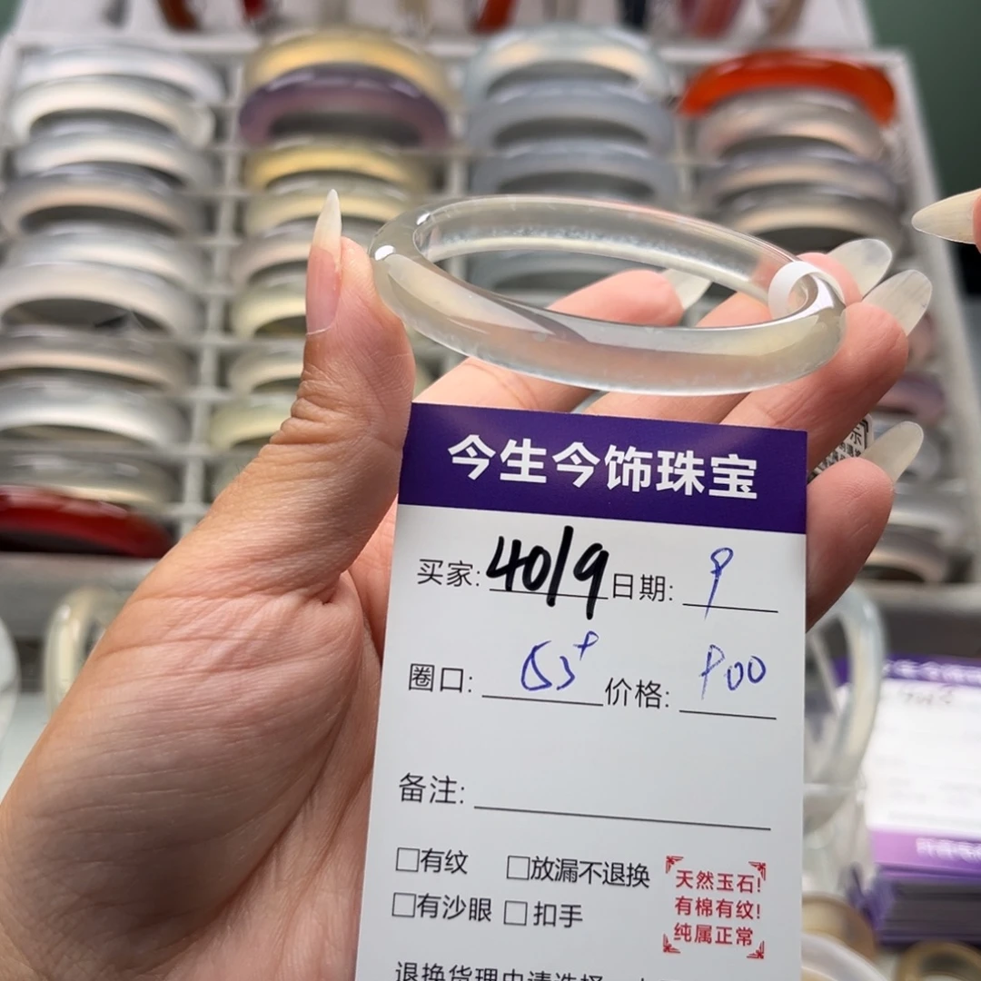 嘎***嘎手镯玛瑙/玉髓未镶嵌4019