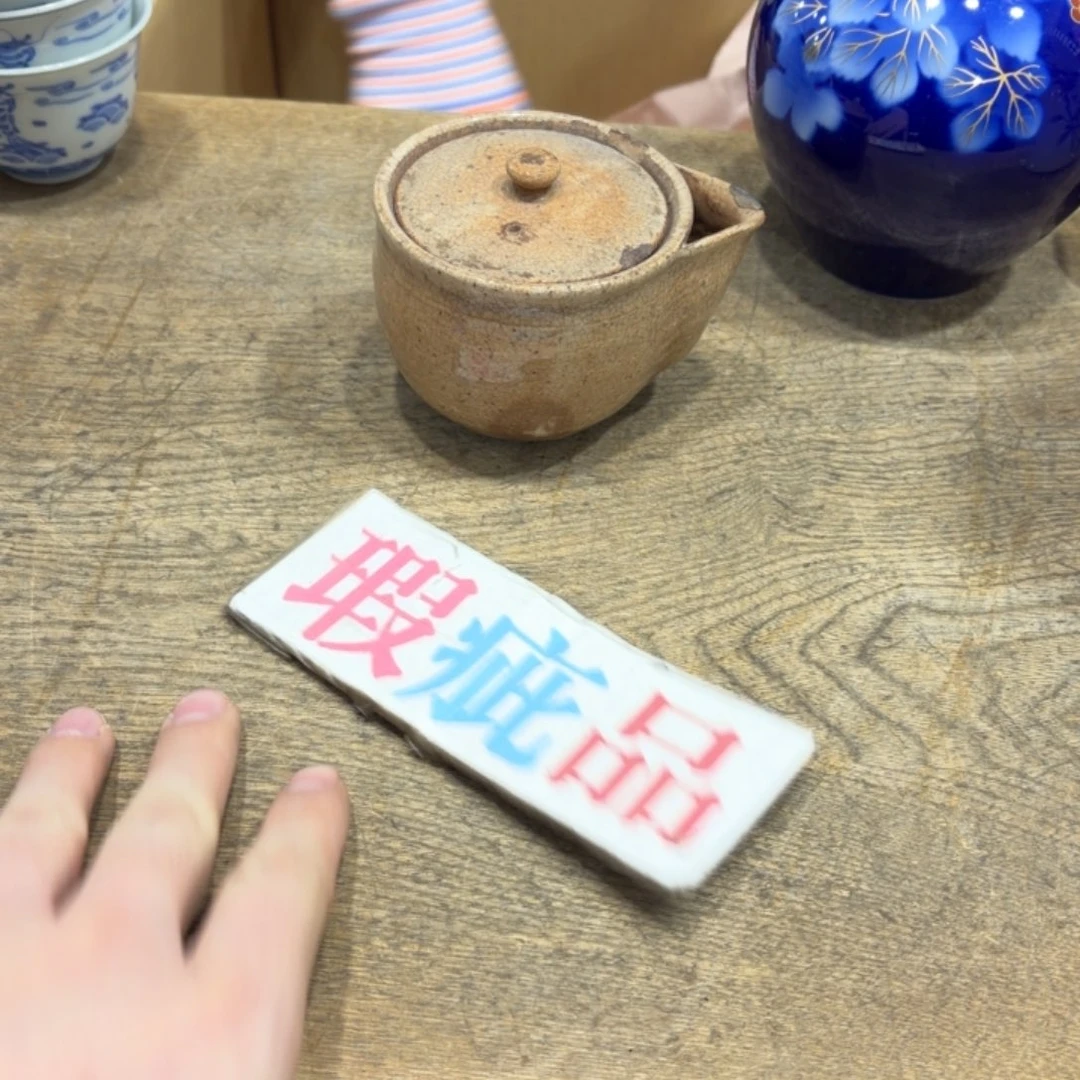 鸿***牛般若中古美术工艺品