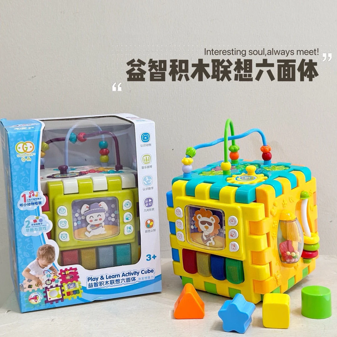 谷雨积木联想六面体儿童早教益智宝宝音乐玩具形状配对中英双语